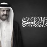 Sheikh-Hamad-bin-Khalifa-Al-Thani-848x477-1